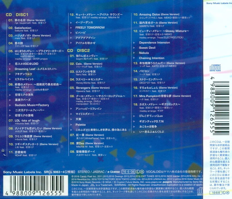 Hatsune Miku Project Diva X Complete Collection image 2