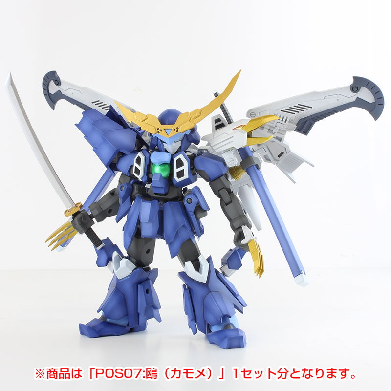 Pla Act Option Series 07: Kamome (Seagull) (Re-run) image 8