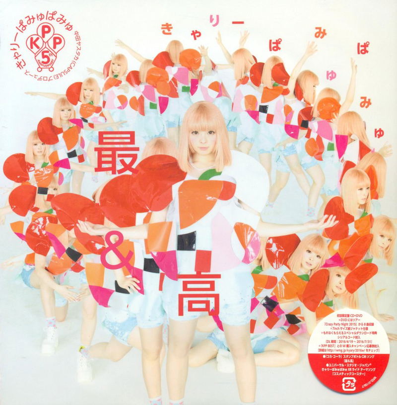 Sai & Ko [CD+DVD Limited Edition] image 1