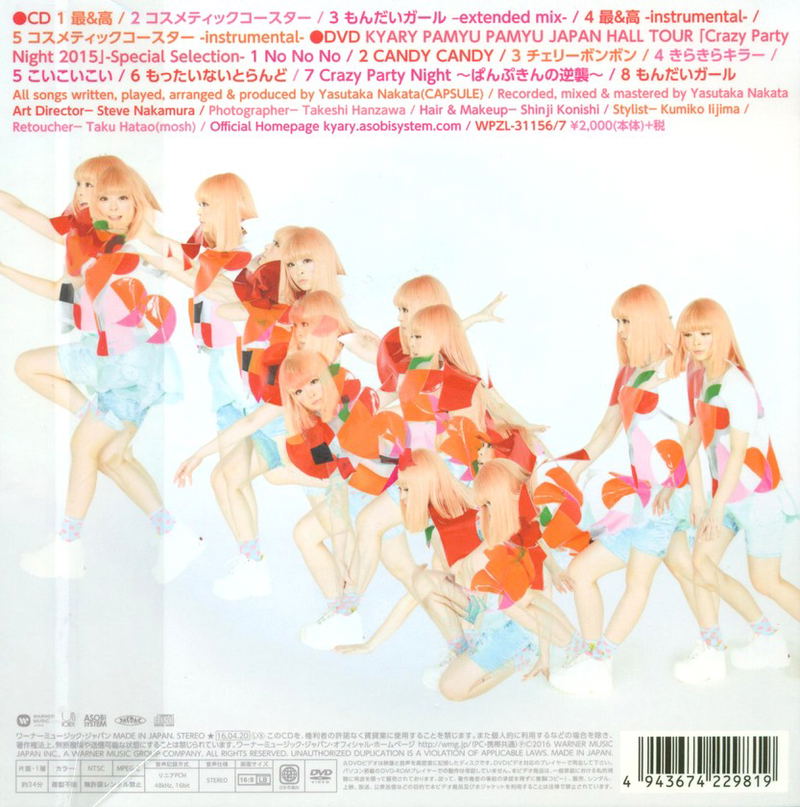 Sai & Ko [CD+DVD Limited Edition] image 2