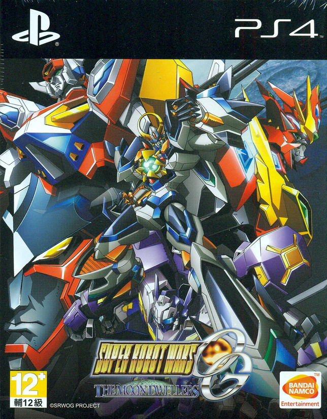 Super Robot Wars OG: The Moon Dwellers [Limited Edition] (Chinese Subs ...