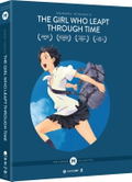The Girl Who Leapt Through Time (Hosoda Collection) [Collector's Edition] thumbnail 1