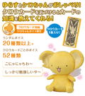 Cardcaptor Sakura Oshaberi Kero-chan thumbnail 2