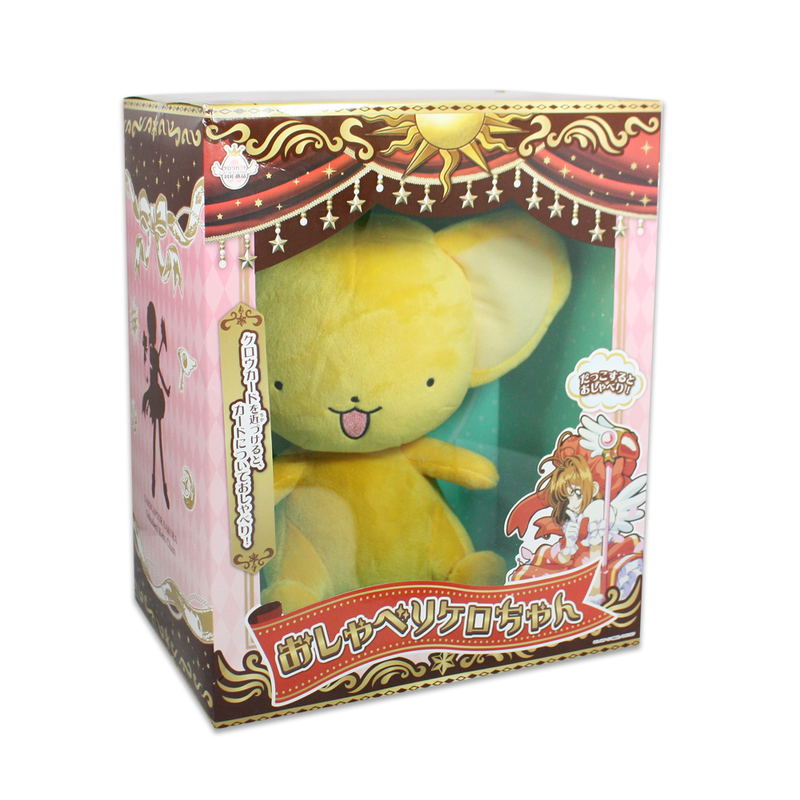 Cardcaptor Sakura Oshaberi Kero-chan image 4