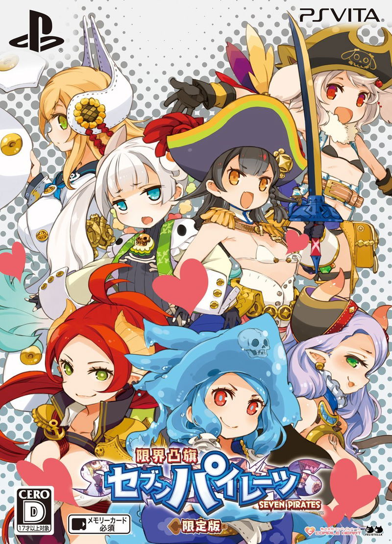 Genkai Tokki Seven Pirates [Limited Edition] image 1