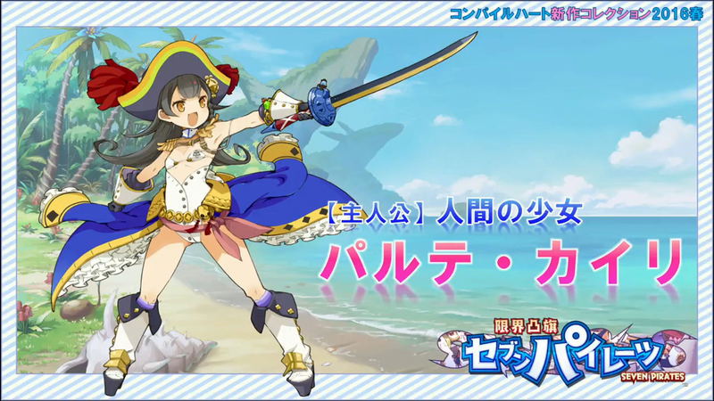 Genkai Tokki Seven Pirates [Limited Edition] image 2