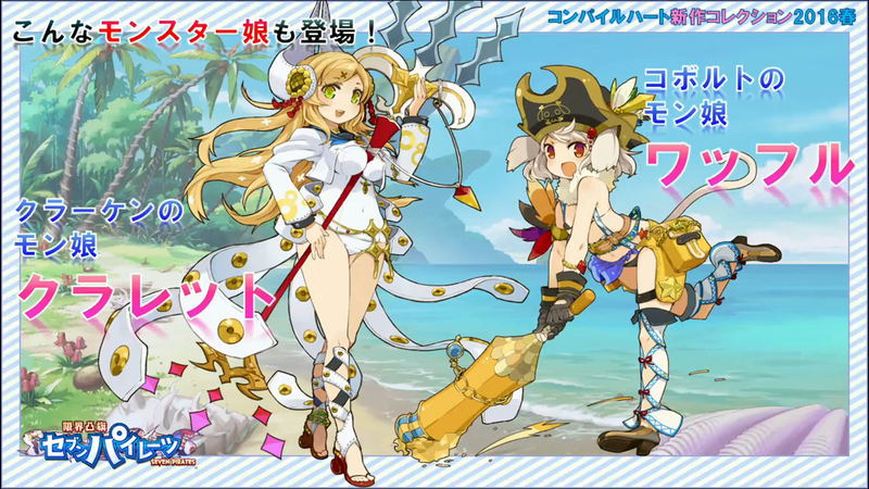 Genkai Tokki Seven Pirates [Limited Edition] image 3