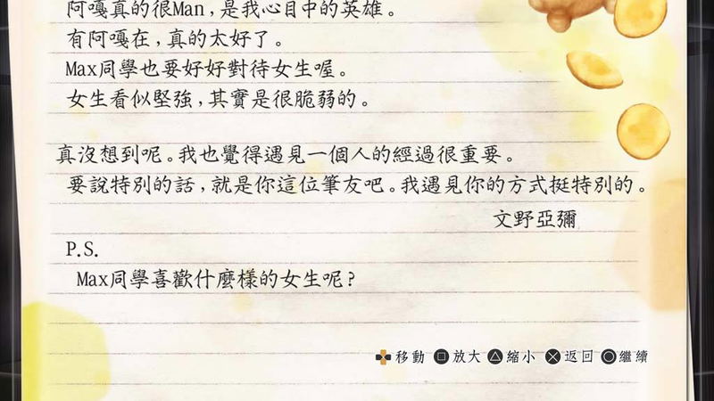 Root Letter (Chinese Subs) image 3