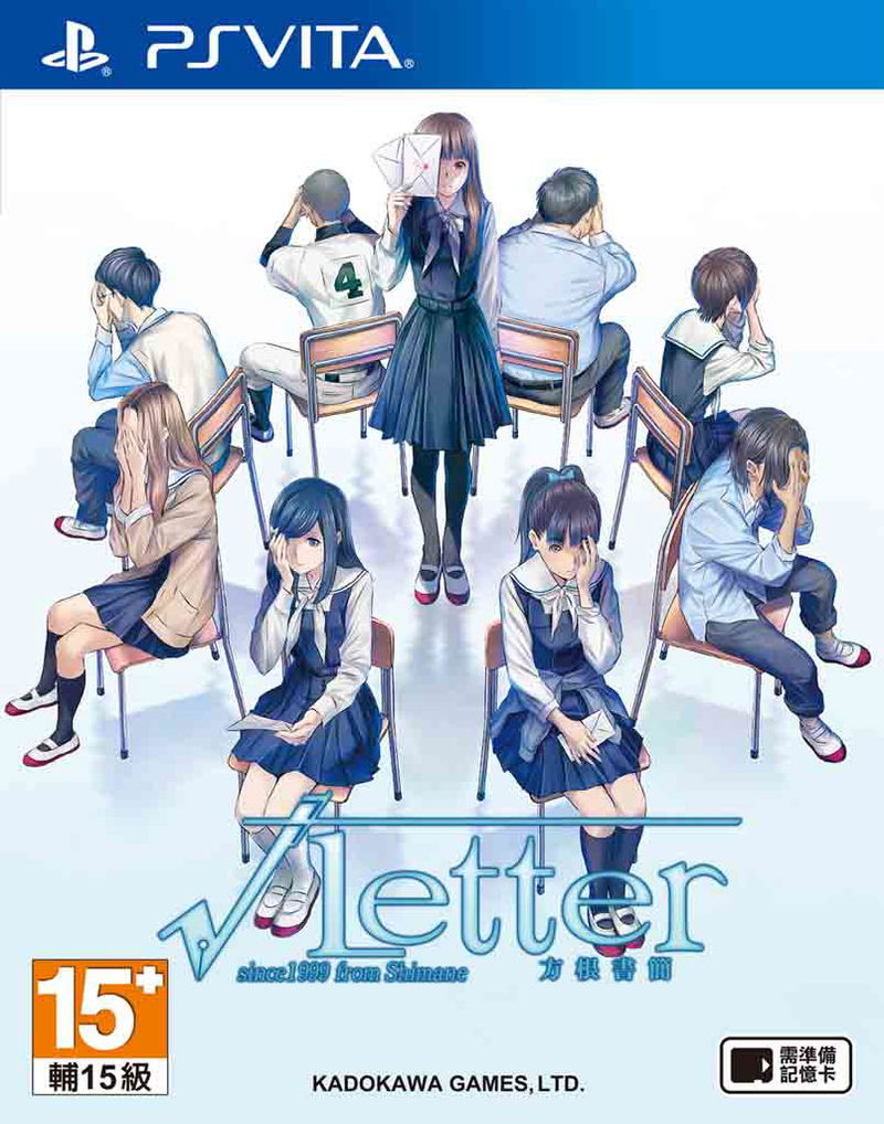 Root Letter (Chinese Subs) image 1