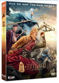 The Monkey King 2 thumbnail 1