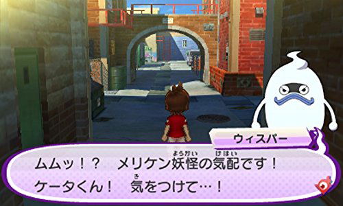 Youkai Watch 3 Tempura image 4