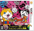Youkai Watch 3 Tempura thumbnail 1