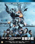 The Next Generation: Patlabor - The Movie thumbnail 1