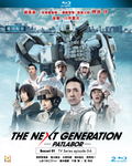 The Next Generation: Patlabor – TV Boxset 1 (Episodes 0-6) [2-Disc Blu-ray Boxset] thumbnail 1