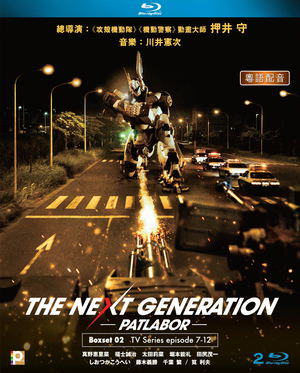 The Next Generation: Patlabor – TV Boxset 2 (Episodes 7-12) [2-Blu-rayBoxset]_