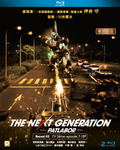 The Next Generation: Patlabor – TV Boxset 2 (Episodes 7-12) [2-Blu-rayBoxset] thumbnail 1