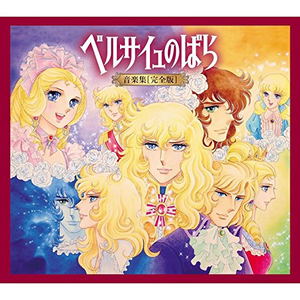 Rose of Versailles / Lady Oscar Soundtrack Box Complete Edition [Limited Edition]_