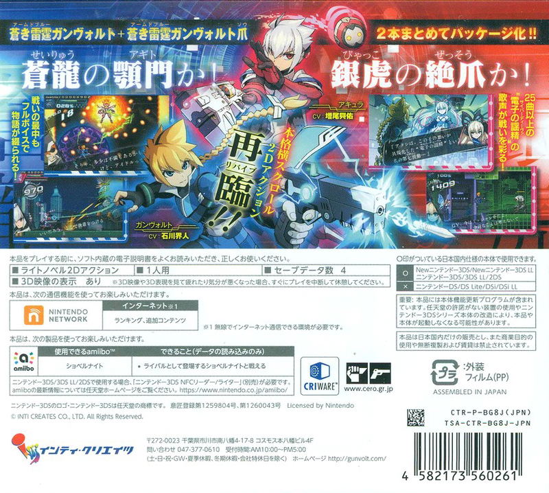 Armed Blue Gunvolt Striker Pack image 2
