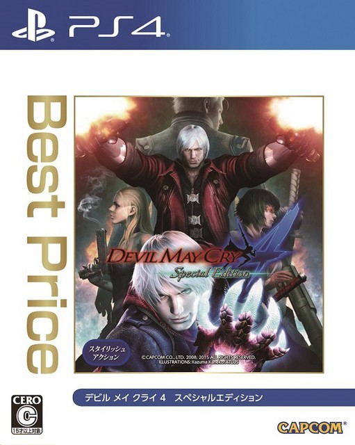 Devil May Cry 4 Special Edition (Best Price) (English) image 1