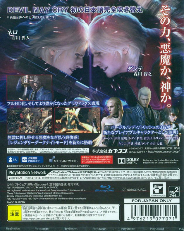 Devil May Cry 4 Special Edition (Best Price) (English) image 2