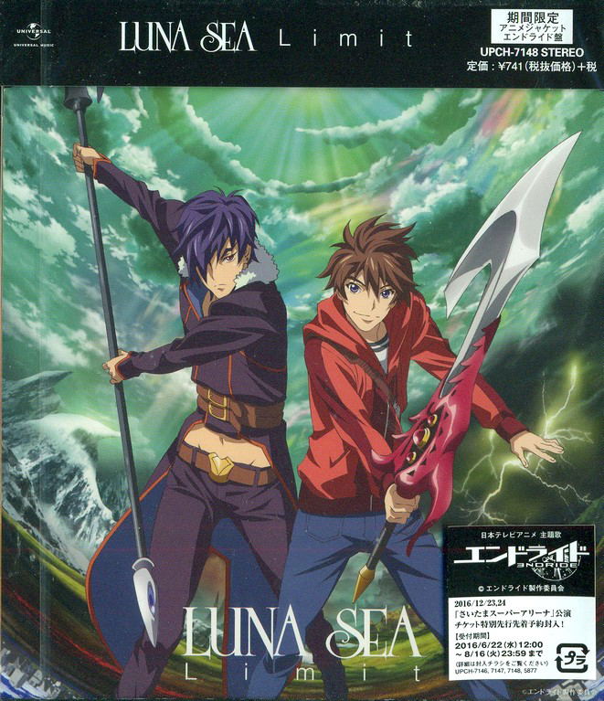 Limit [Endride Version] (Luna Sea)