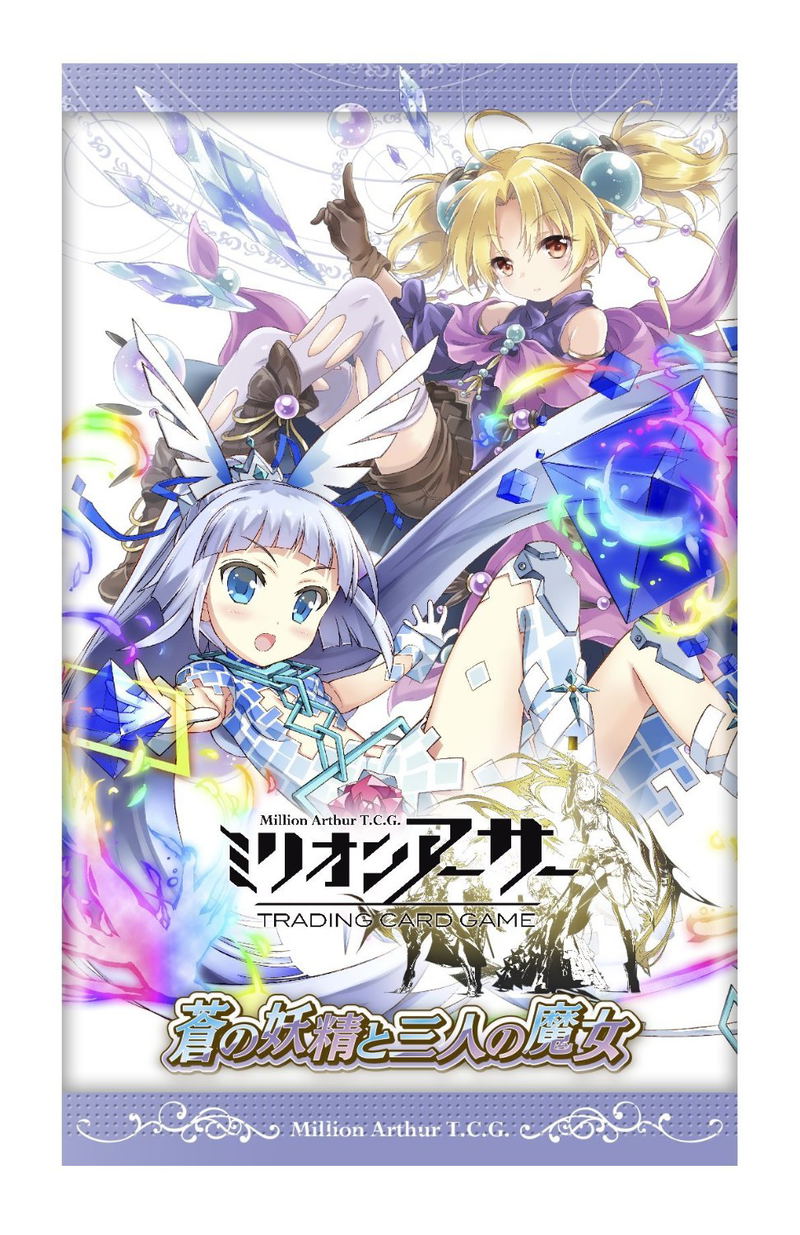 Million Arthur Trading Card Game Booster Pack Vol. 2: Ao no Yousei to Sannin no Majo (Set of 20 pieces) image 1