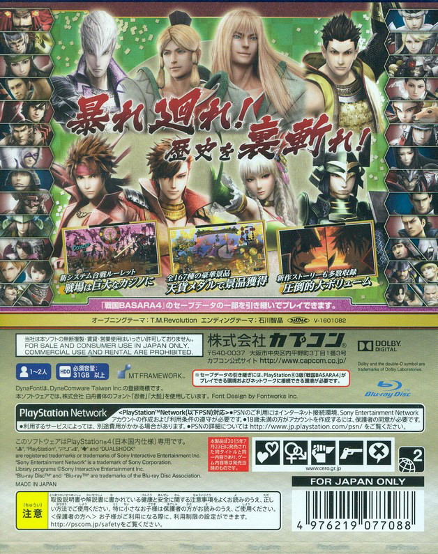 Sengoku Basara 4 Sumeragi (Best Price) image 2