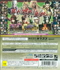 Sengoku Basara 4 Sumeragi (Playstation 3 the Best) thumbnail 2