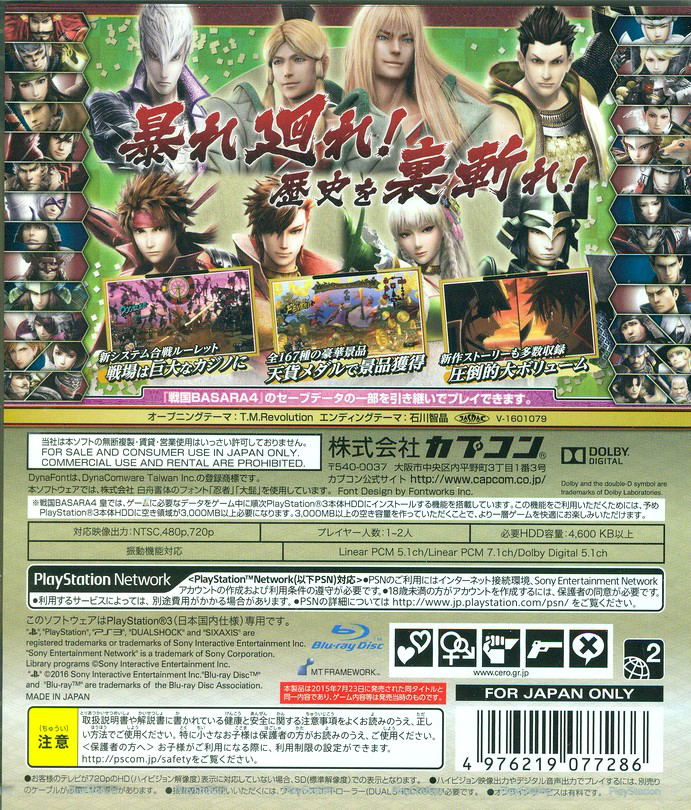 Sengoku Basara 4 Sumeragi (Playstation 3 the Best) image 2