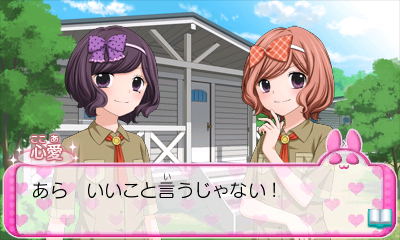 12 Sai: Koisuru Diary image 2