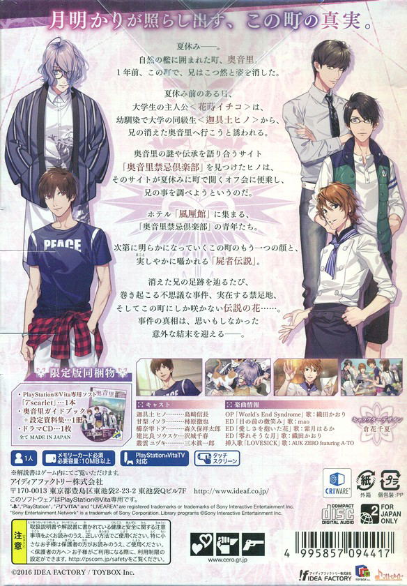 7'scarlet [Limited Edition] image 3