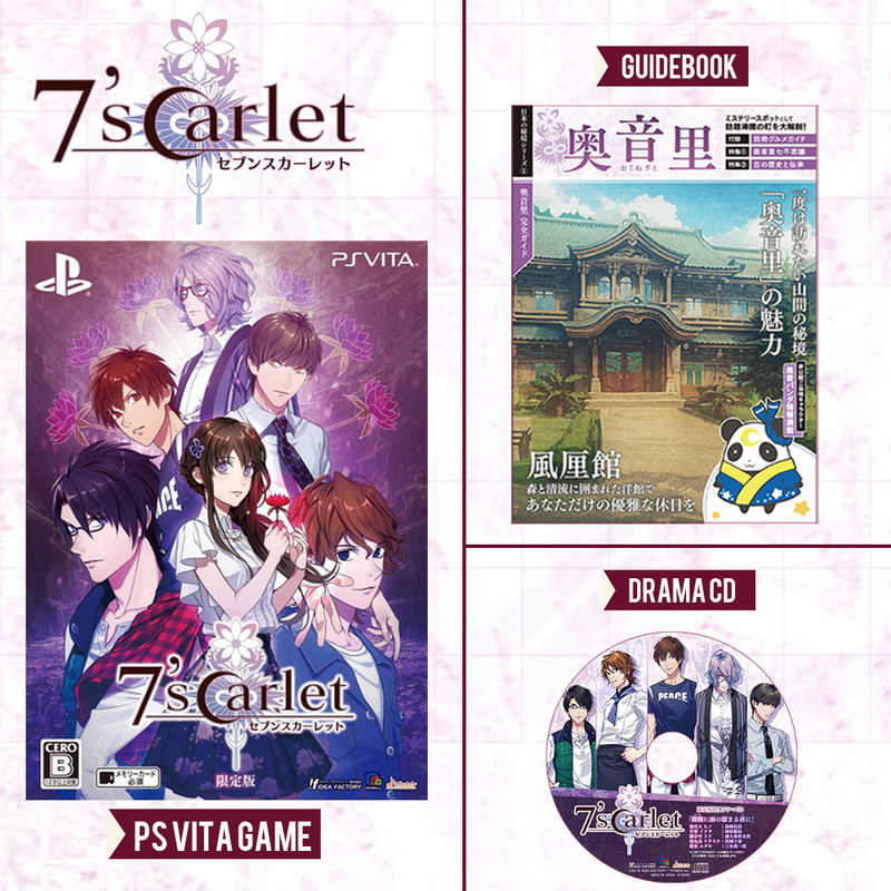 7'scarlet [Limited Edition] image 1