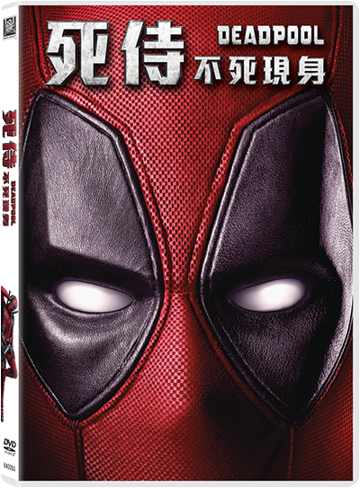 Deadpool (IIB Version) image 1