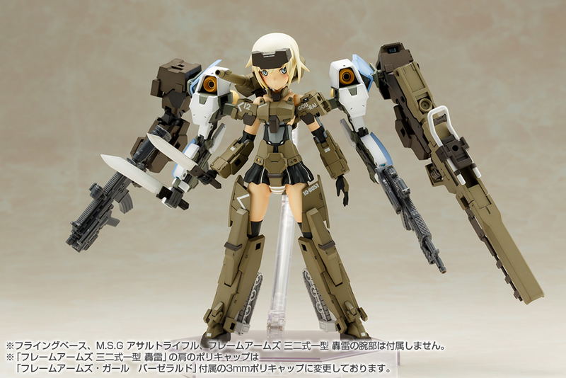Frame Arms Girl: Baselard (Re-run) image 17