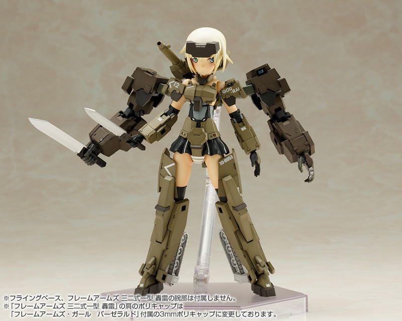 Frame Arms Girl: Baselard (Re-run) image 18