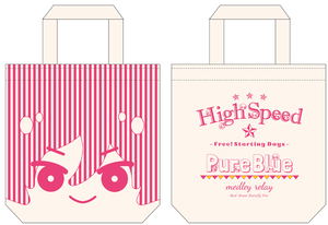 High Speed! -Free! Starting Days- Tote Bag: Rin_