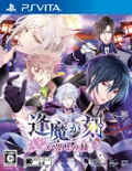 Oumagatoki Kakuriyo no Fuchi thumbnail 1