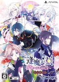 Oumagatoki Kakuriyo no Fuchi [Limited Edition] thumbnail 1