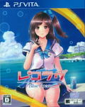 Reco Love Blue Ocean thumbnail 1