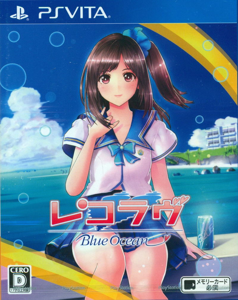 Reco Love Blue Ocean image 1
