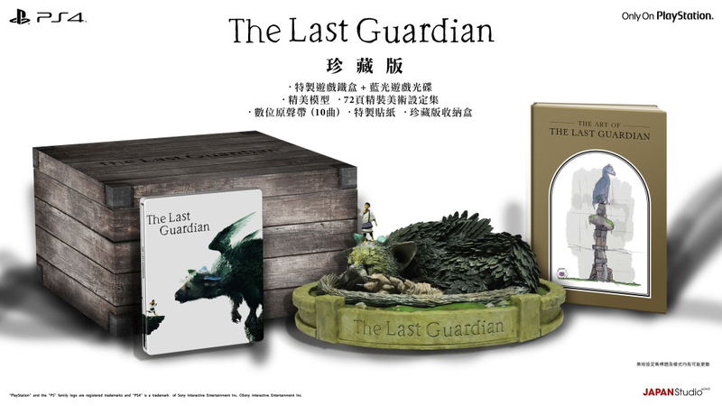 The Last Guardian [Collector's Edition] (English & Chinese Subs) image 1
