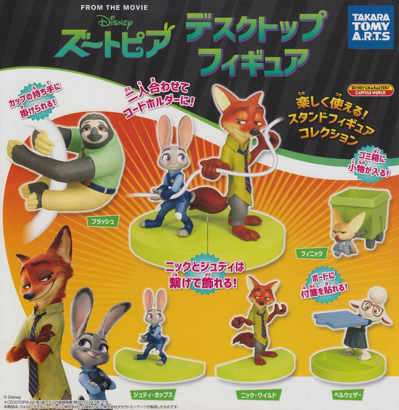 Zootopia Desktop Figure (Random Single) image 1