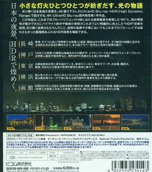 4K Yakei HDR - Nagasaki Kobe Tokyo Yokohama Hakodate [4K UHD Blu-ray]
