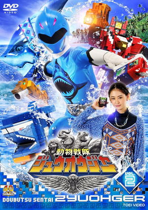 Doubutsu Sentai Zyuohger Vol.2_