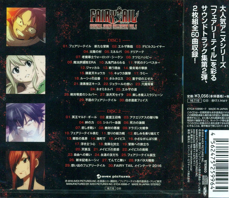 FAIRY TAIL SOUND COLLECTION まとめ売り Stream user399042979 | Listen to FAIRY TAIL OST SOUND COLLECTION