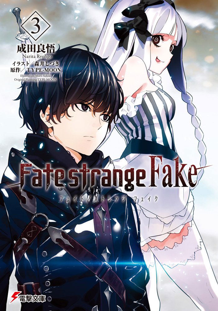 Fate/Strange Fake 2