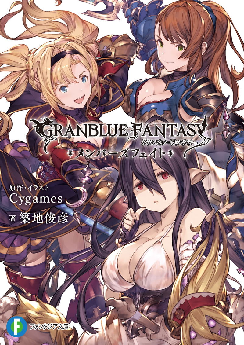 Granblue Fantasy Members Fate image 1