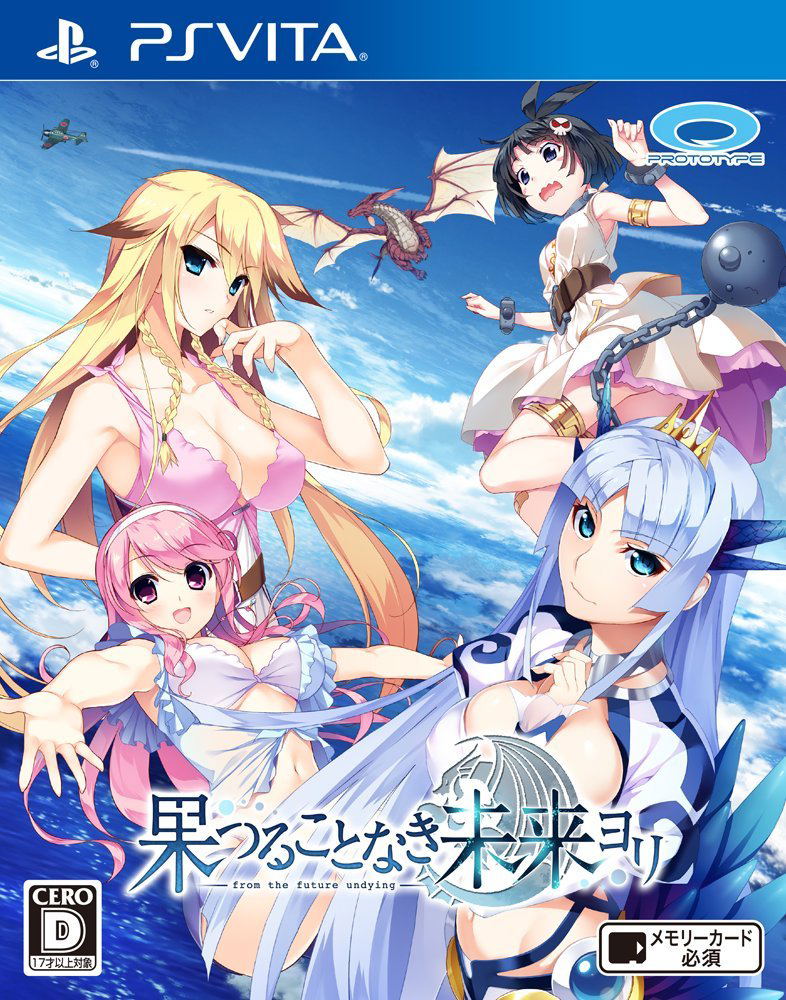 Hatsuru Koto Naki Mirai Yori image 1