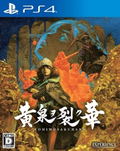 Yomi wo Saku Hana thumbnail 1
