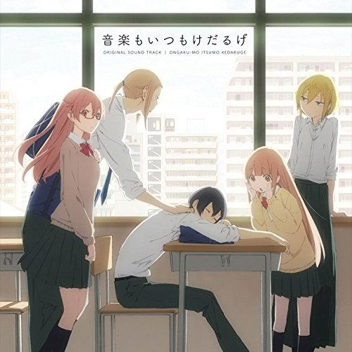 Ongaku Mo Itsumo Kedaruge - Tanaka-kun Is Always Listless Original Soundtrack image 1